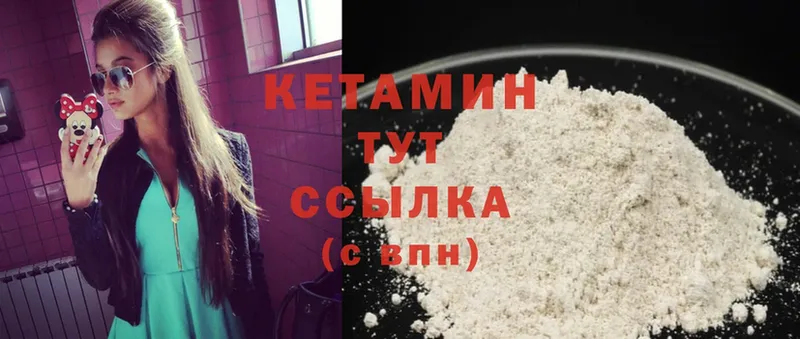 мега рабочий сайт  Балахна  КЕТАМИН ketamine 