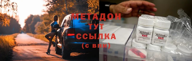 МЕТАДОН methadone  Балахна 